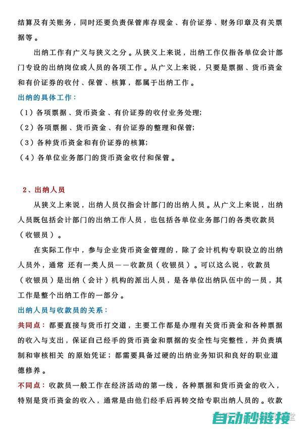 实际操作指南：如何操作控制器进行等距行走设置 (实际操作指南pdf)