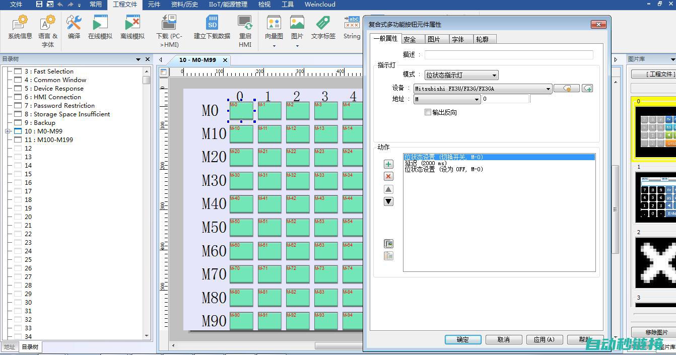 三菱PLC程序元件注释步骤 (三菱plc程序的读取和写入)