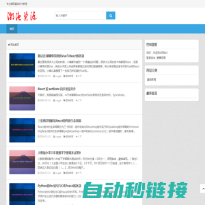 潮池资源网 - 专业编程基础技术教程