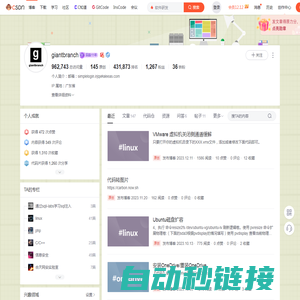 giantbranch-CSDN博客