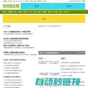 PHP编程网 - 钦州站长网_https://www.0777zz.com/