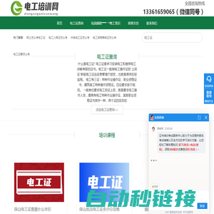 电工证要怎么考在哪里考报考条件查询-电工培训网