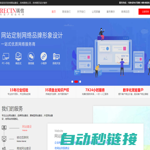 苏州网站建设_苏州网络公司_苏州网页设计制作-瑞信网站开发