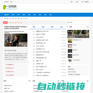 一无所知网