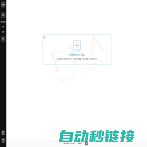 小白工具站 - 亚马逊FBA标签工具，AMAZON PDF标签添加made in china工具