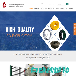 Tianjin Cooperation International Trade Co.,Ltd.