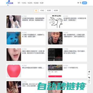 吃瓜网-每日吃瓜|网红事件|黑料网曝|网络热门事件吃瓜网