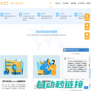 TMS系统_同城/城市配送系统_车货匹配车辆调度系统_同城货运/网络货运平台_仓储管理系统选物牛帮