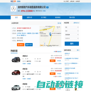 漳州极致汽车销售服务有限公司-漳州极致汽车
