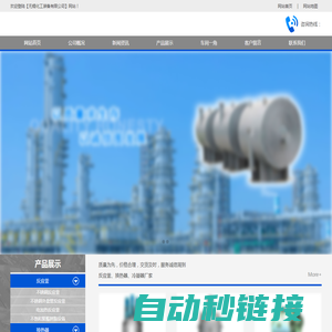 列管冷凝器_列管式冷凝器厂家-无锡化工装备有限公司