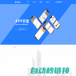 临沂软件开发公司_APP定制开发_网页开发_APP软件开发_APP开发外包公司-临沂云库科技