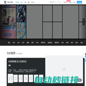 哔哩哔哩漫画 - bilibili 正版漫画平台