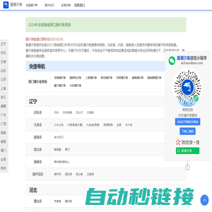 潮汐表,潮汐表时间查询,全国海域港口实时潮汐表 - 爱潮汐表