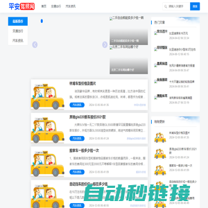平安驾照-伴您安全出行
