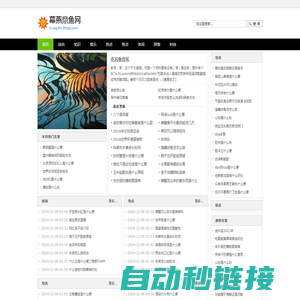 幕燕鼎鱼网