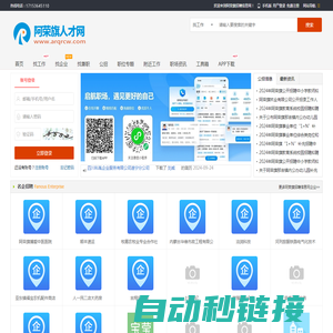 阿荣旗招聘信息网_阿荣旗人才网_阿荣旗在线找工作