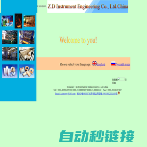 Z.D Instrumet Engineering Co.,Ltd.China