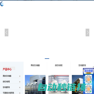 闭式冷却塔|蒸发式冷凝器|复合节水型闭式冷却塔|洛阳高华环保冷却科技有限公司