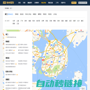 厦门租车—神州租车网,全球租车领导品牌,厦门租车大全,厦门租车门户,提供厦门租车地址,厦门租车电话,厦门租车地图查询