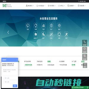 污水处理设备/自来水厂设备生产厂家/翰克环保-翰克偲诺水务集团有限公司