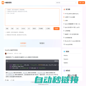码多多AI编程问答网