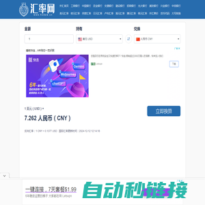 汇率网-汇率计算器汇率换算器今日汇率换算 | 王远汇率网