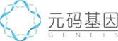 元码基因科技（北京）股份有限公司是一家集精准医疗新技术研发、产品转化和基因检测服务为一体的高新技术企业。