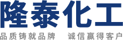 【官网】荣成市隆泰化工有限公司_威海化工_威海润滑油_荣成化工_荣成润滑油