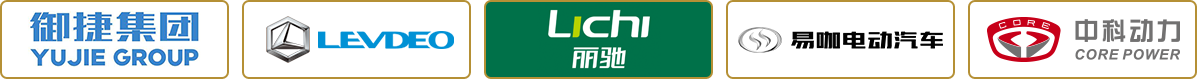 2018微型电动汽车产业高峰论坛暨第三届微型电动汽车年度颁奖盛典典