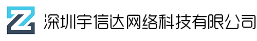 深圳宇信达网络科技有限公司-宇信达网络珠宝信息