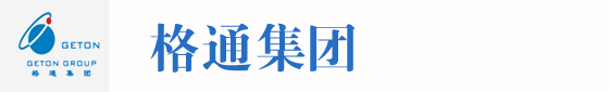 佛山市格通电子科技有限公司,双面电路版、多层电路版、高频电路版、金属基电路版、厚铜电路版、阻抗电路版